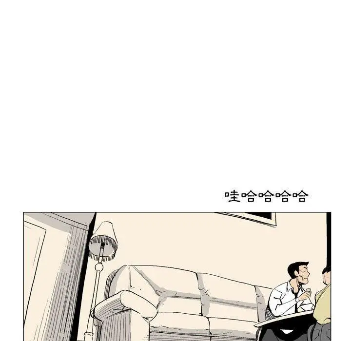 漫画《解忧咖啡》第17话第37张图
