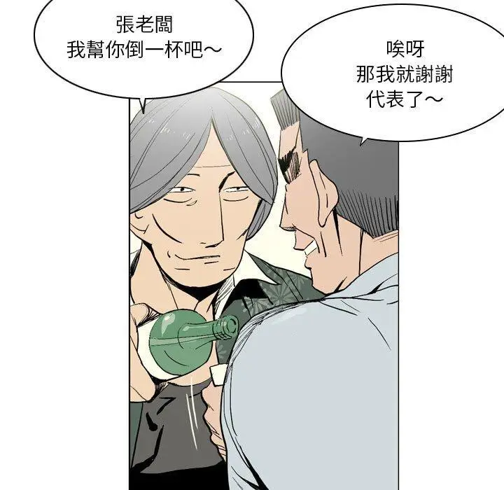漫画《解忧咖啡》第17话第4张图