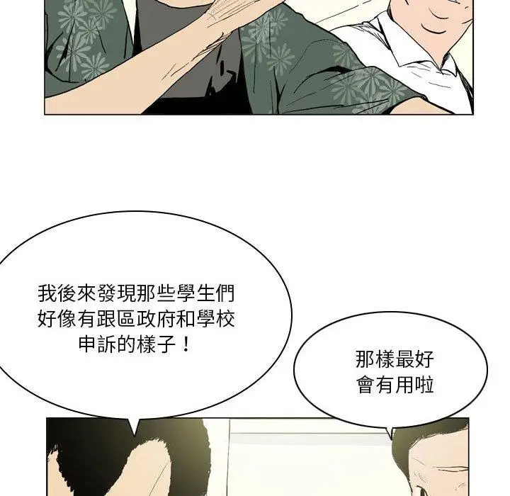 漫画《解忧咖啡》第17话第5张图