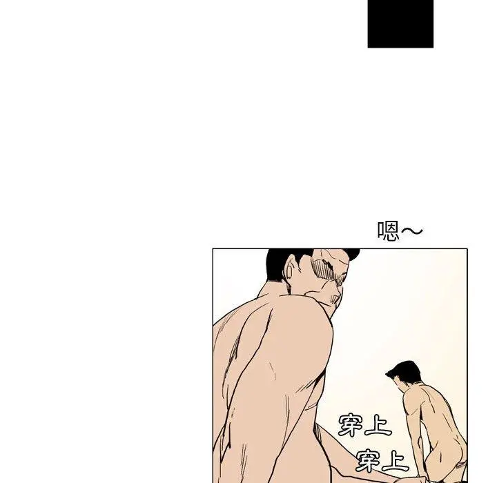 漫画《解忧咖啡》第17话第52张图