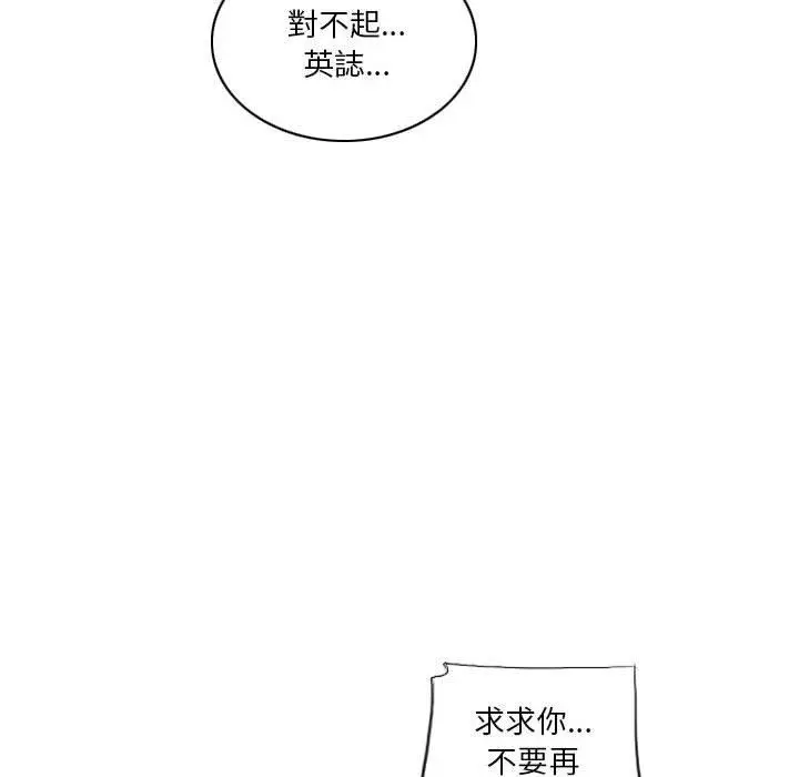 漫画《解忧咖啡》第17话第55张图