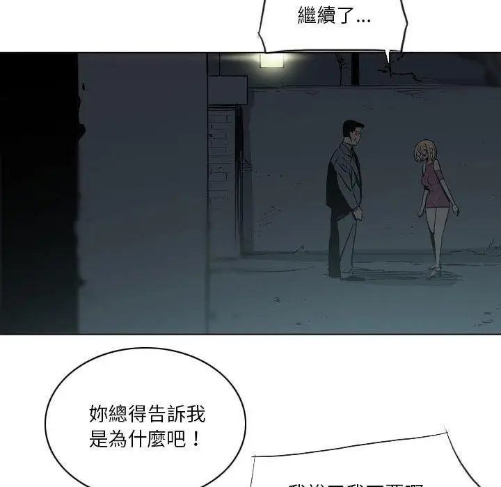 漫画《解忧咖啡》第17话第56张图