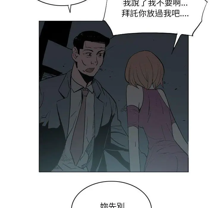漫画《解忧咖啡》第17话第57张图
