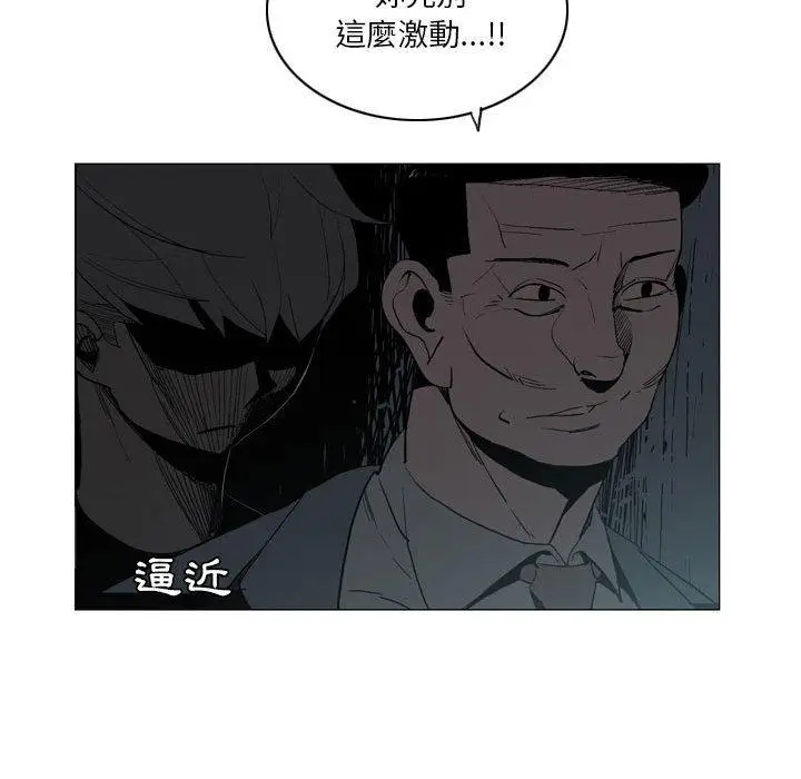 漫画《解忧咖啡》第17话第58张图