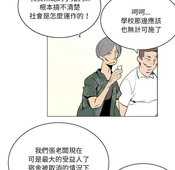 漫画《解忧咖啡》第17话第6张图