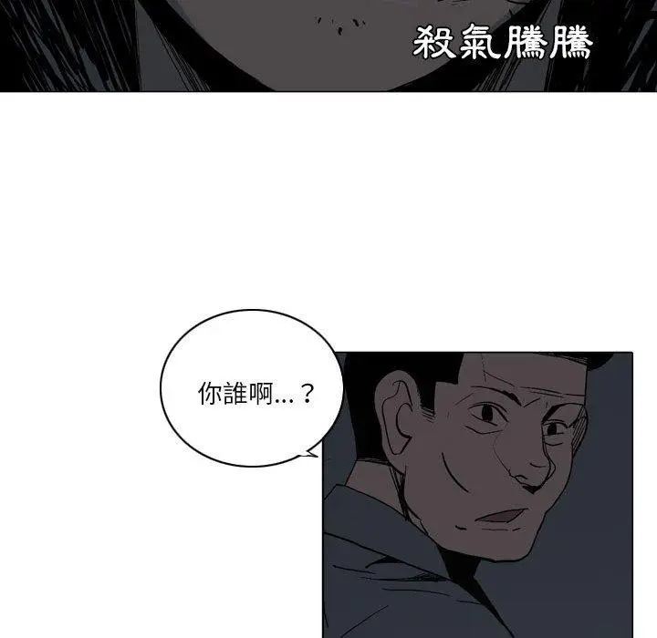 漫画《解忧咖啡》第17话第60张图