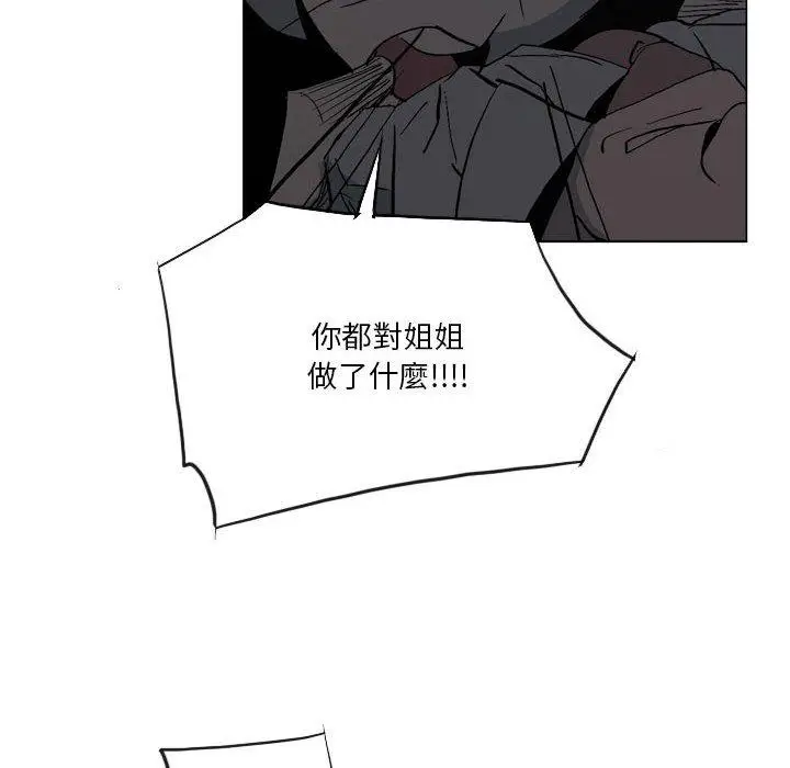 漫画《解忧咖啡》第17话第64张图