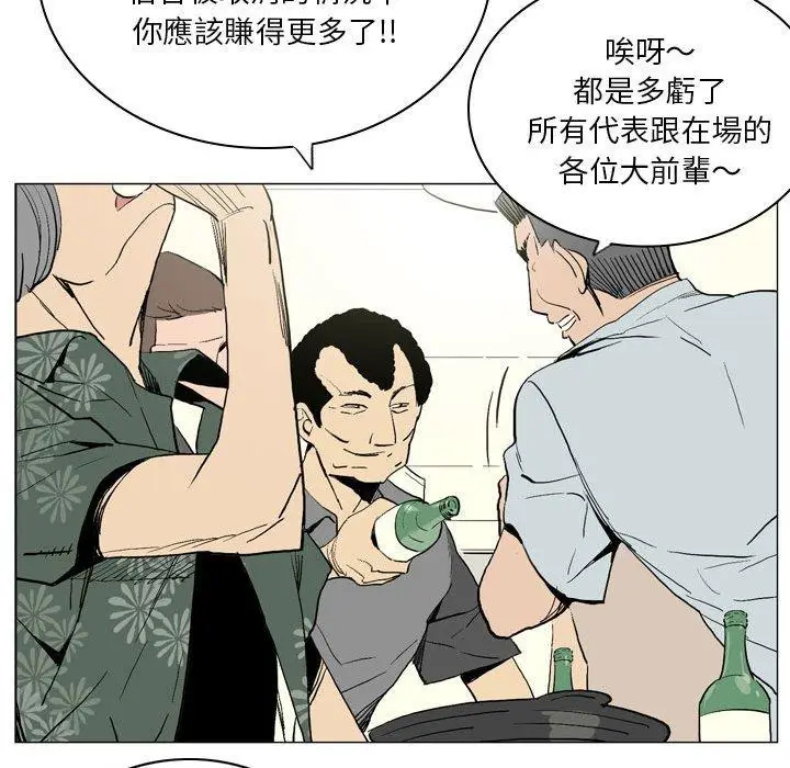 漫画《解忧咖啡》第17话第7张图