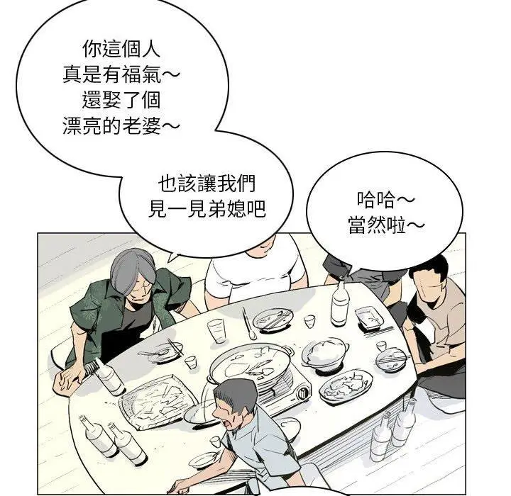 漫画《解忧咖啡》第17话第8张图