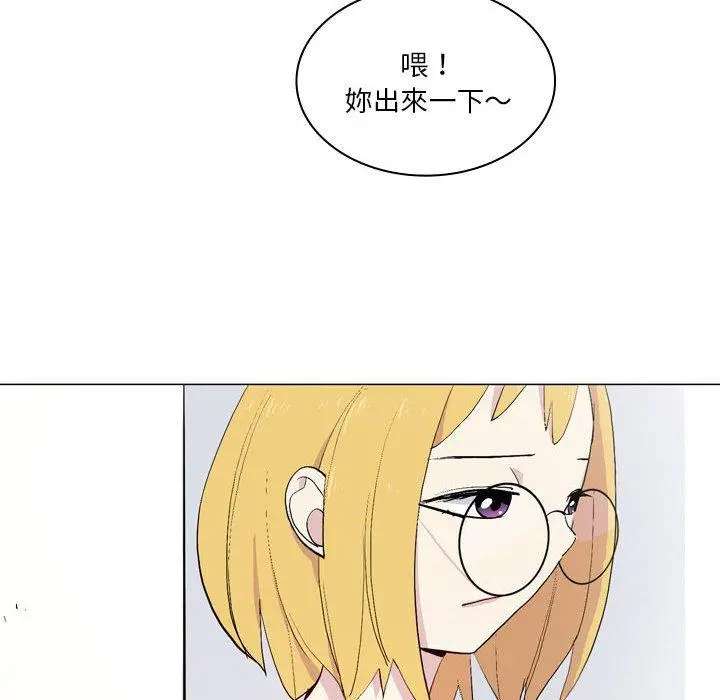 漫画《解忧咖啡》第17话第9张图