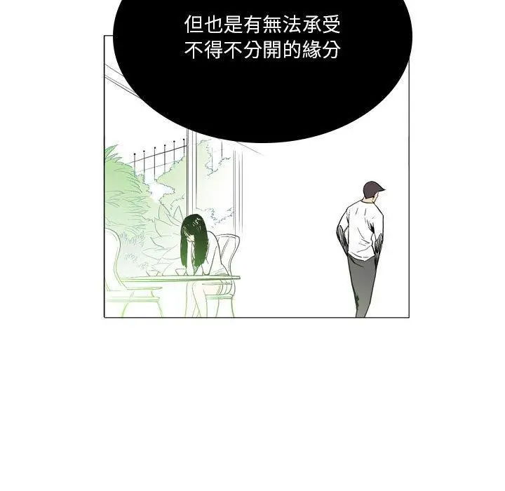 漫画《解忧咖啡》第18话第11张图