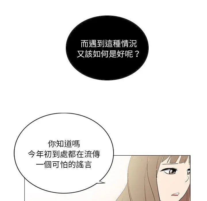 漫画《解忧咖啡》第18话第12张图
