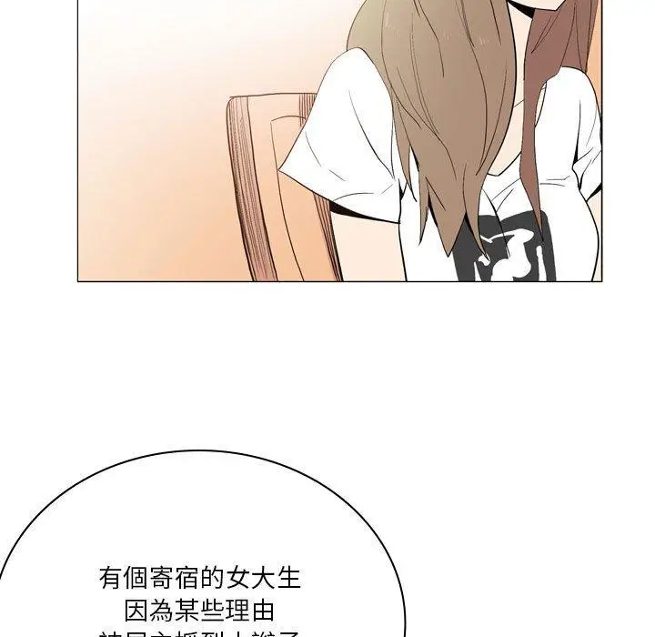 漫画《解忧咖啡》第18话第13张图