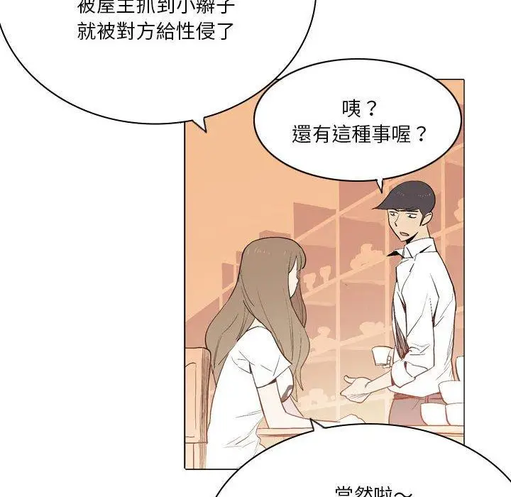 漫画《解忧咖啡》第18话第14张图