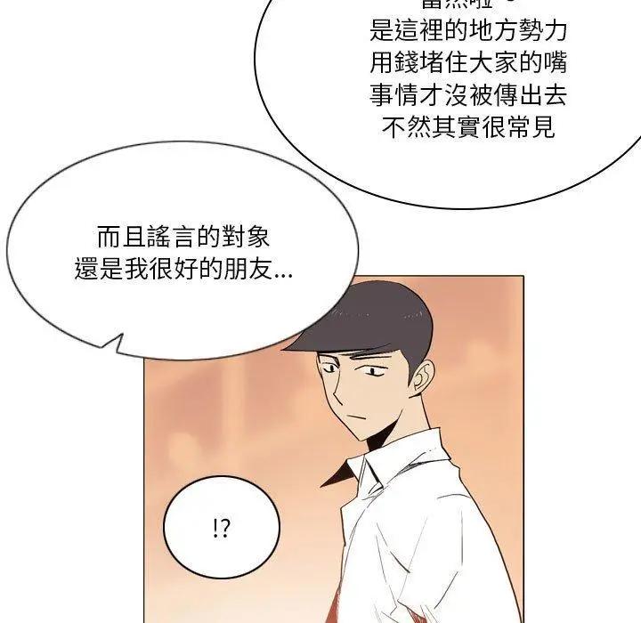漫画《解忧咖啡》第18话第15张图
