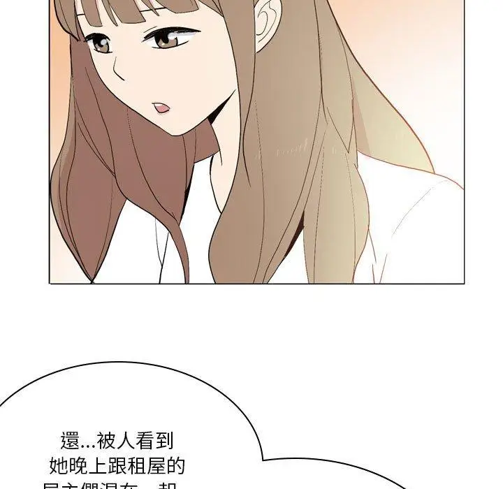 漫画《解忧咖啡》第18话第17张图