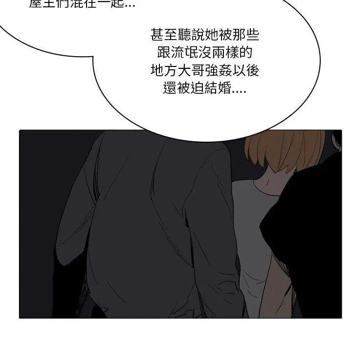 漫画《解忧咖啡》第18话第18张图
