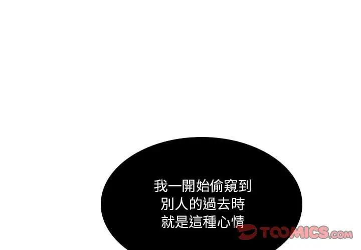 漫画《解忧咖啡》第18话第2张图