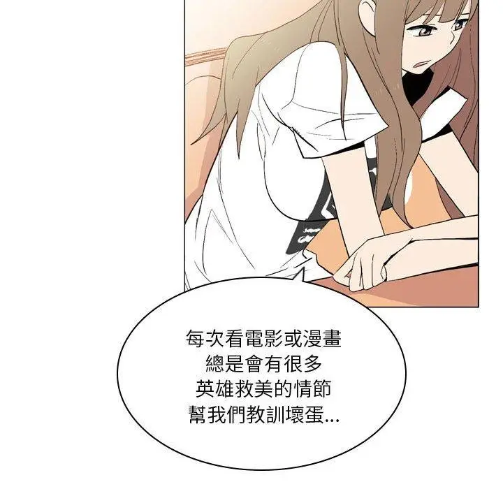 漫画《解忧咖啡》第18话第20张图