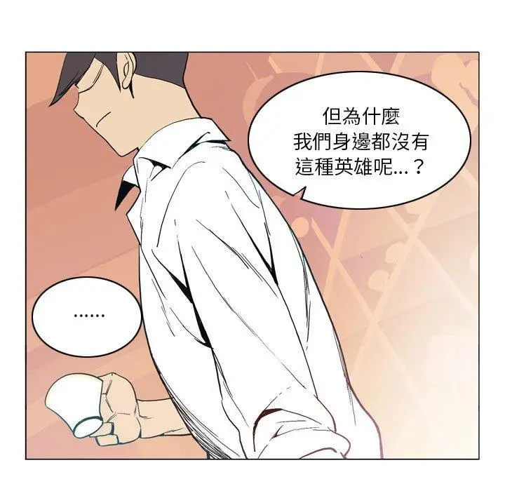 漫画《解忧咖啡》第18话第21张图