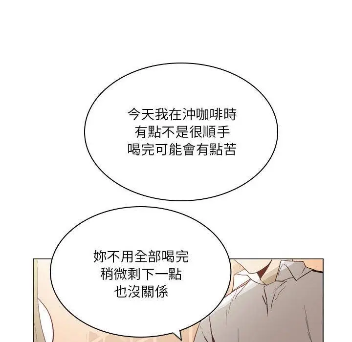 漫画《解忧咖啡》第18话第22张图