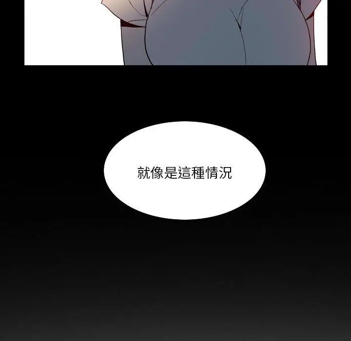 漫画《解忧咖啡》第18话第33张图