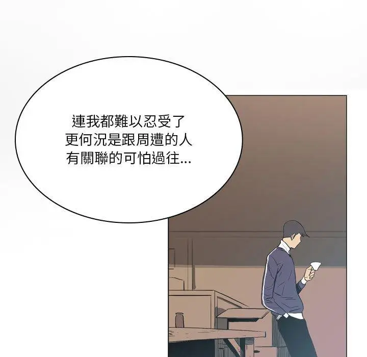 漫画《解忧咖啡》第18话第35张图