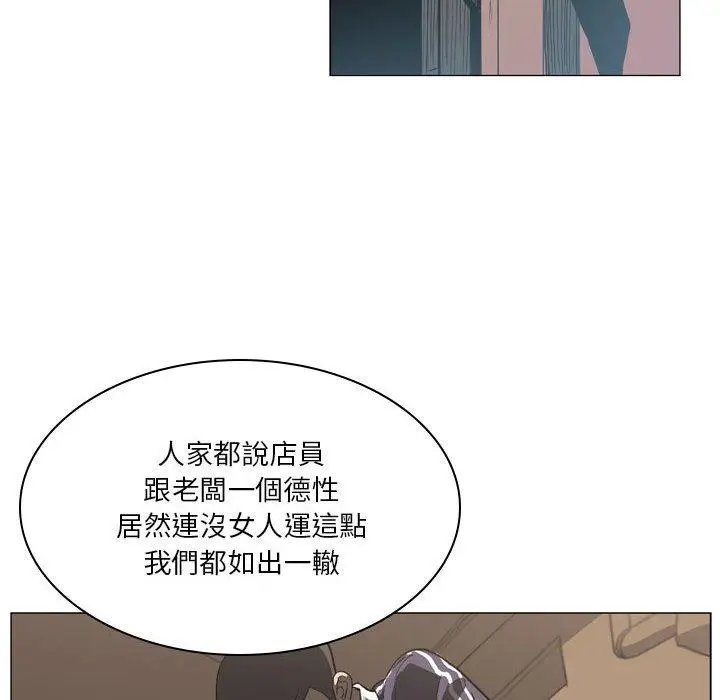 漫画《解忧咖啡》第18话第36张图