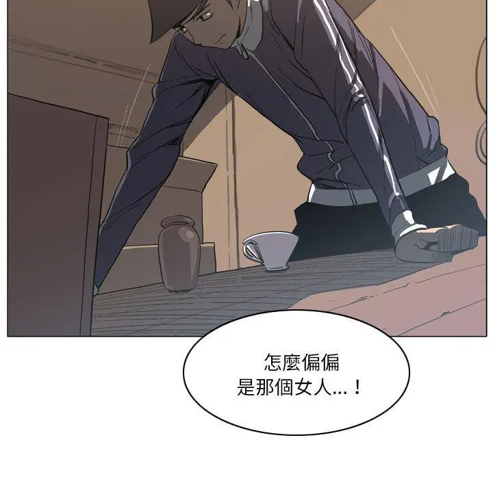 漫画《解忧咖啡》第18话第37张图