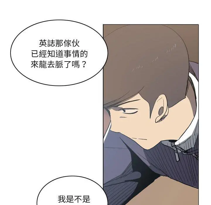漫画《解忧咖啡》第18话第38张图