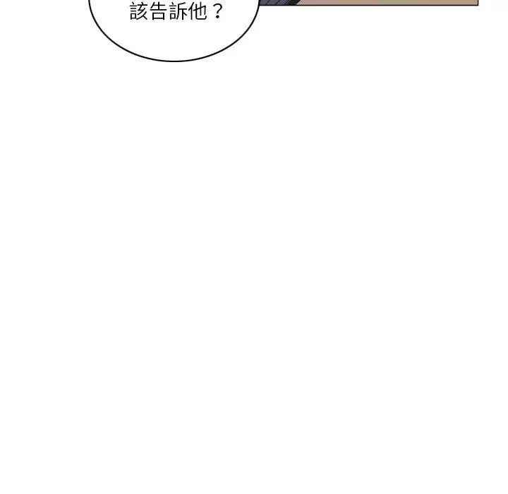 漫画《解忧咖啡》第18话第39张图