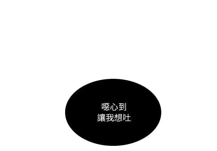 漫画《解忧咖啡》第18话第4张图