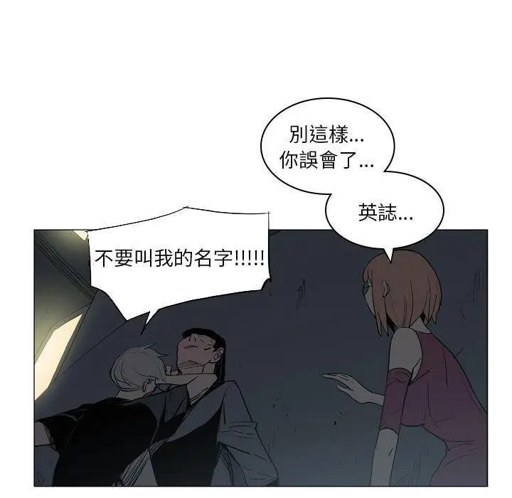 漫画《解忧咖啡》第18话第41张图