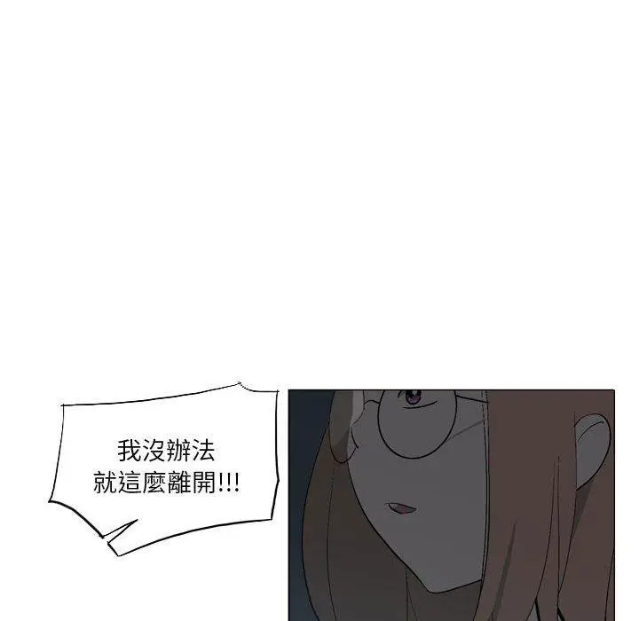 漫画《解忧咖啡》第18话第42张图