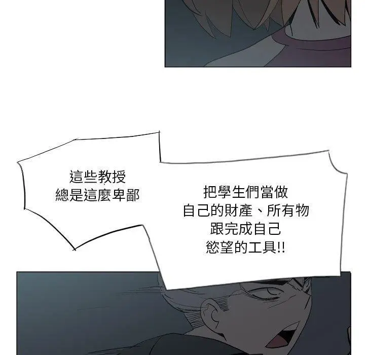 漫画《解忧咖啡》第18话第43张图