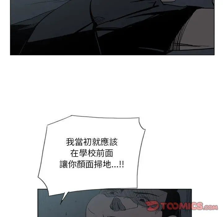 漫画《解忧咖啡》第18话第44张图