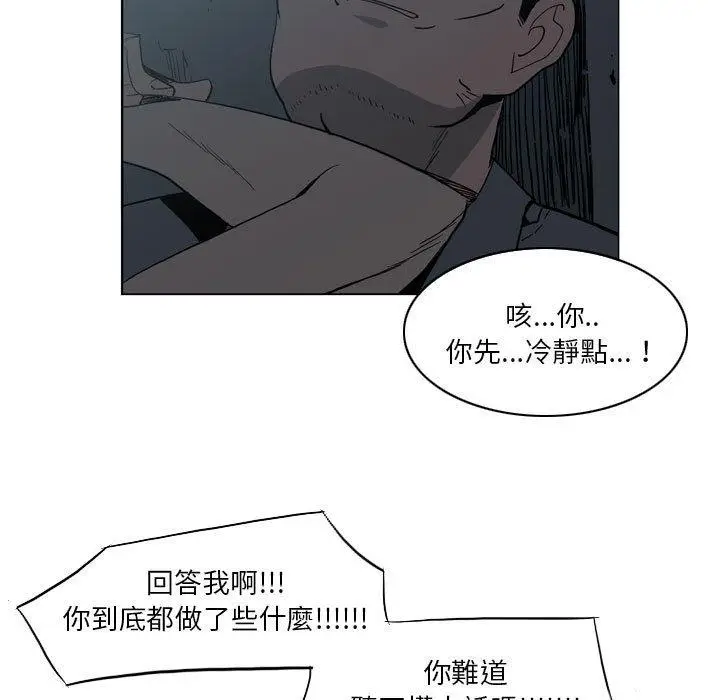 漫画《解忧咖啡》第18话第45张图