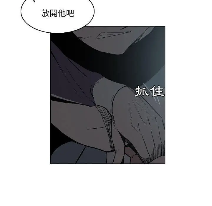 漫画《解忧咖啡》第18话第47张图