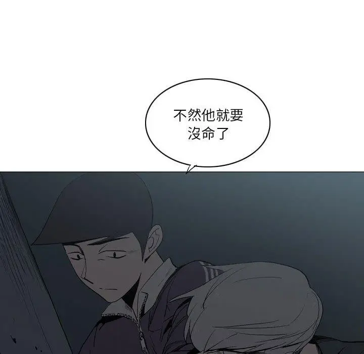 漫画《解忧咖啡》第18话第48张图