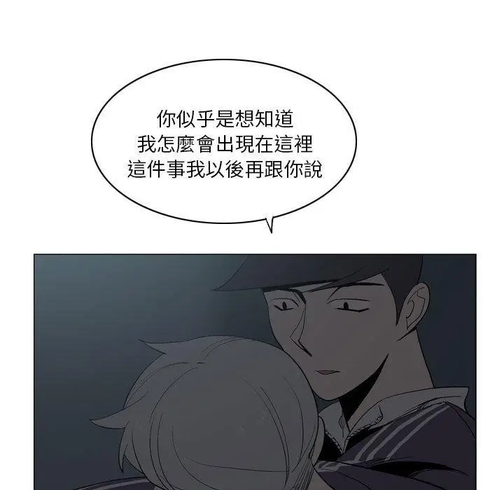 漫画《解忧咖啡》第18话第51张图