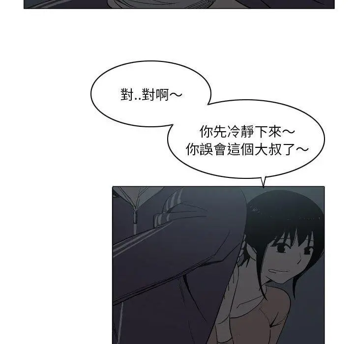 漫画《解忧咖啡》第18话第52张图