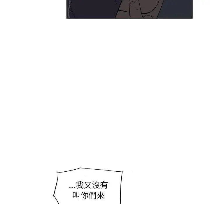 漫画《解忧咖啡》第18话第53张图