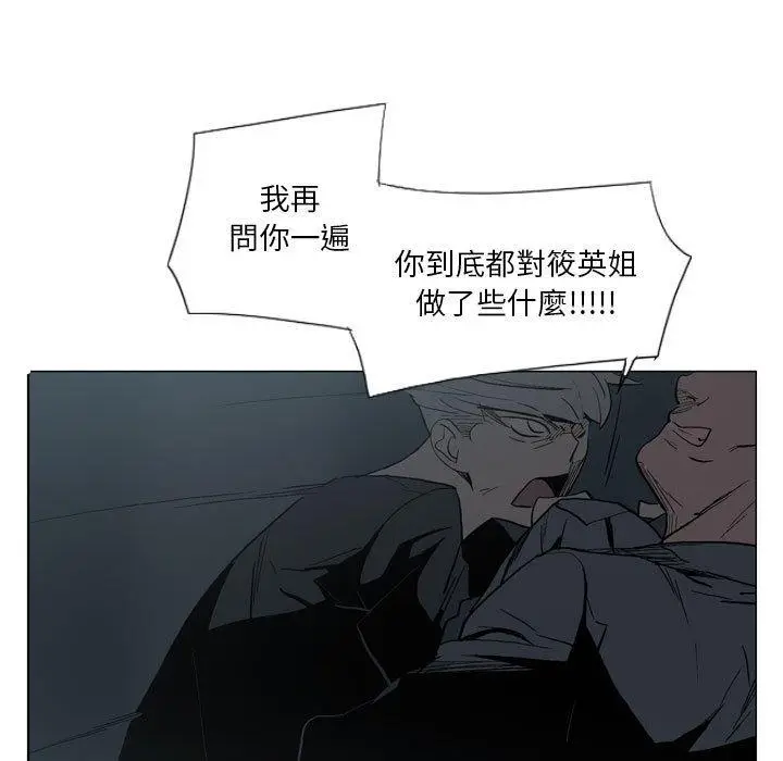 漫画《解忧咖啡》第18话第55张图
