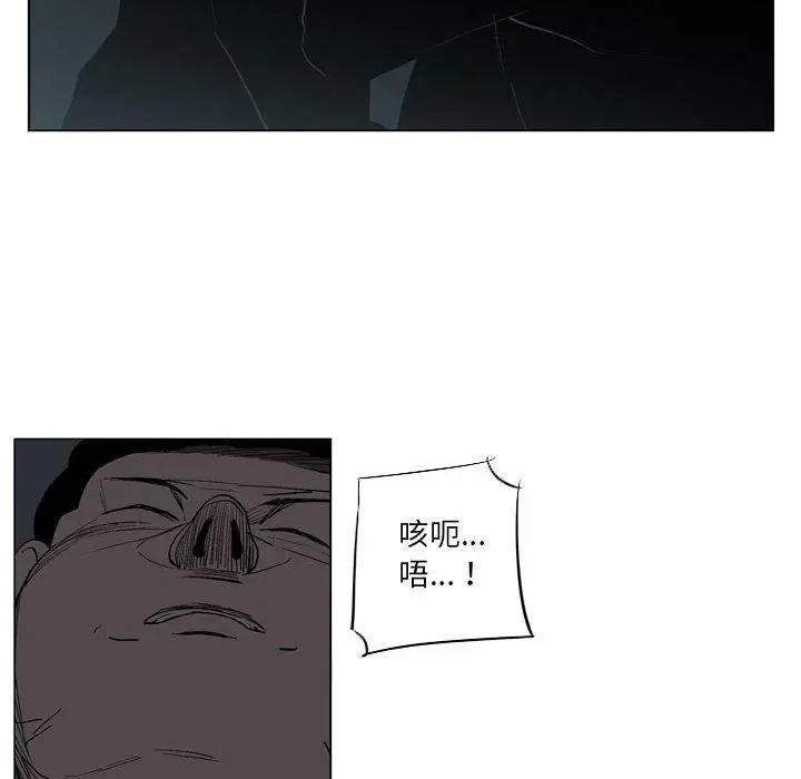 漫画《解忧咖啡》第18话第56张图