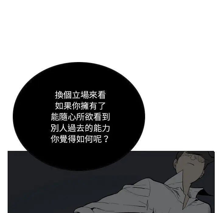 漫画《解忧咖啡》第18话第6张图