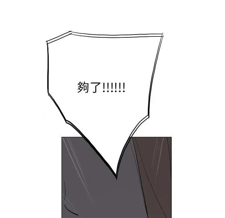 漫画《解忧咖啡》第18话第60张图
