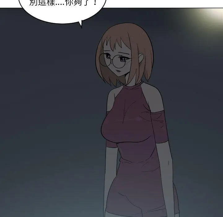 漫画《解忧咖啡》第18话第62张图