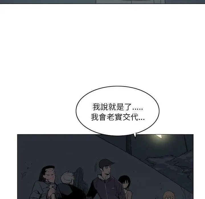 漫画《解忧咖啡》第18话第63张图