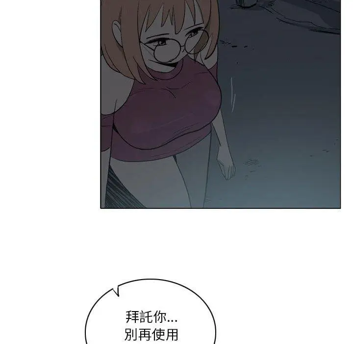 漫画《解忧咖啡》第18话第65张图