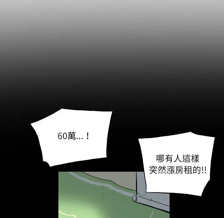 漫画《解忧咖啡》第18话第68张图